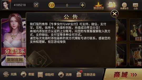 鸿运棋牌安卓版2.3.5