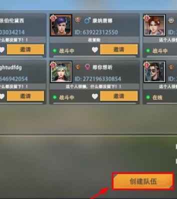 《王牌战争:文明重启》联机双排方法