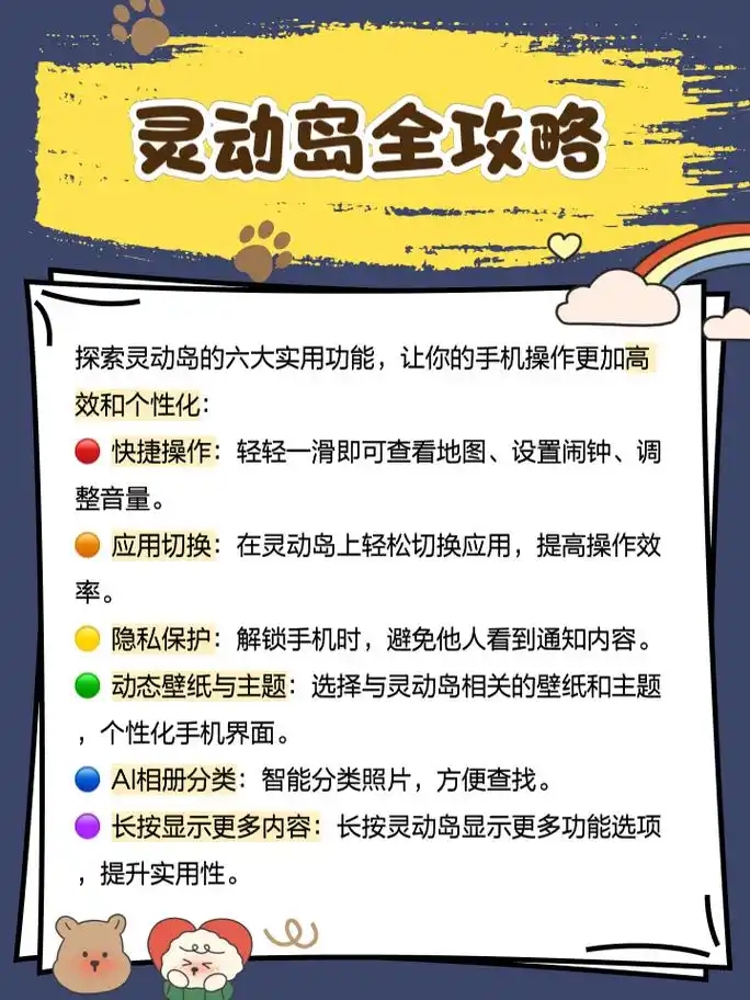 苹果灵动岛功能怎么玩