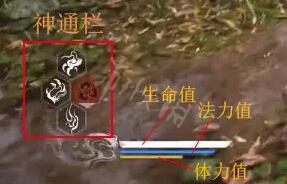 黑神话悟空神通切换教程