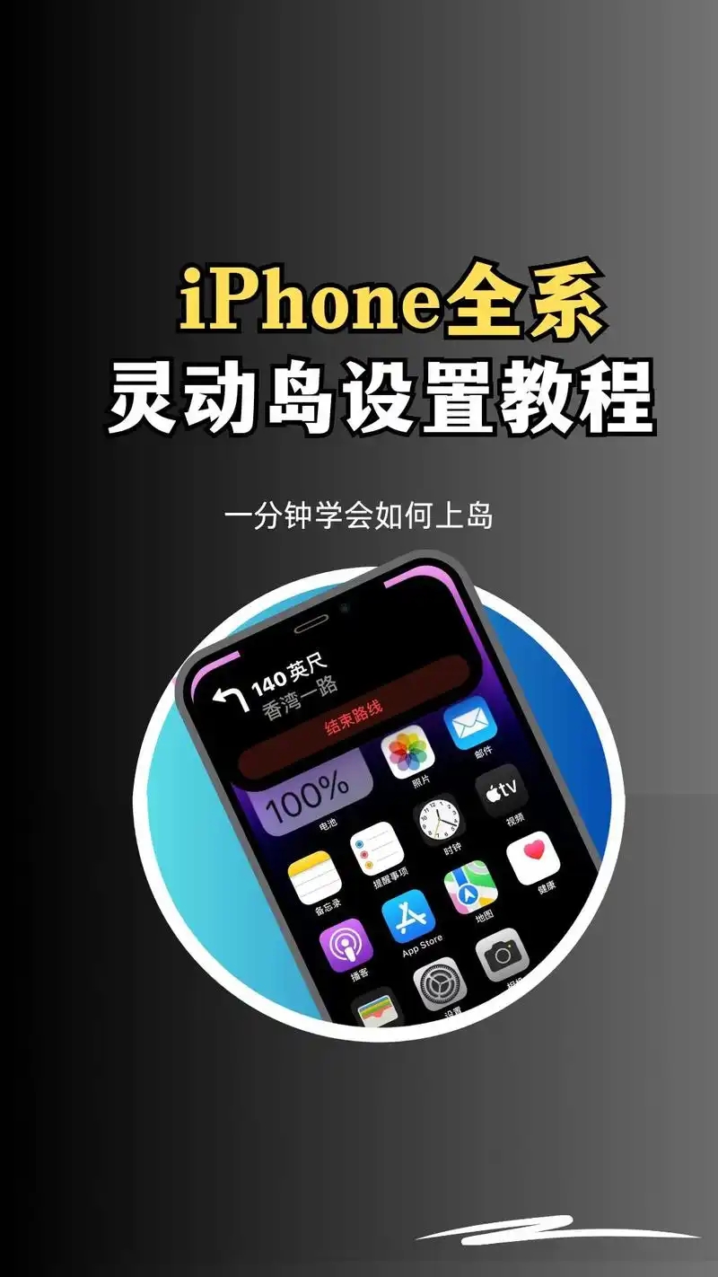 苹果灵动岛功能怎么玩