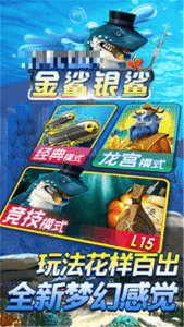金鲨银鲨飞禽走兽街机版