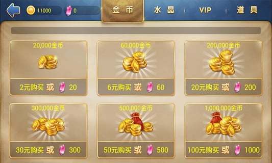 山东够级官方正式版免费