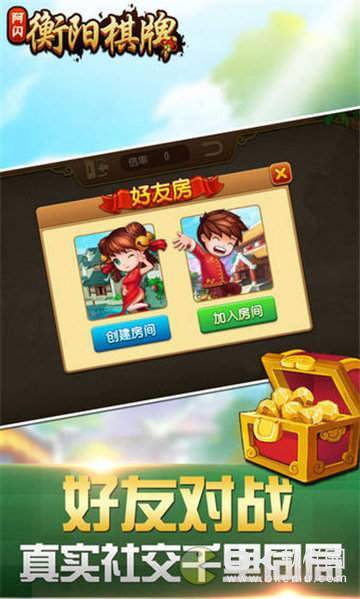 捉鸡麻将单机版免费