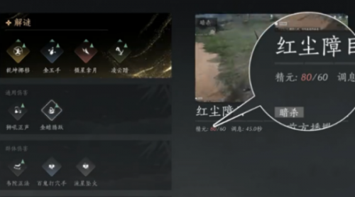 燕云十六声精元增加攻略