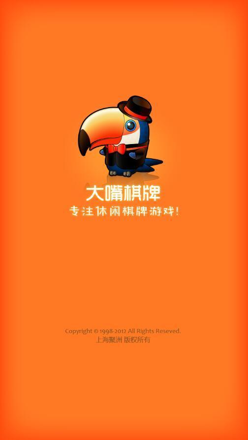 全民豹子王2018年版本