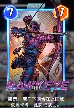 漫威终极逆转鹰眼阵容搭配推荐