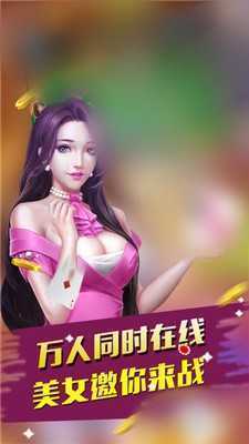 炸金花app免费无毒苹果版