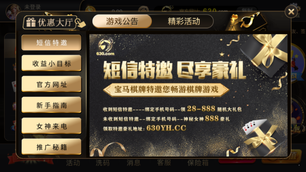 欢喜斗地主真人版新春版