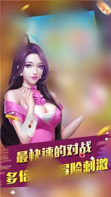 炸金花app免费无毒苹果版