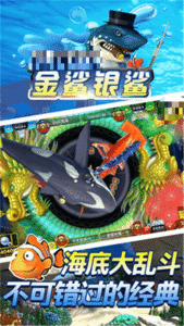 金鲨银鲨飞禽走兽街机版