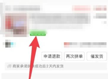 拼多多付款了怎么再添加备注