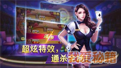 欢乐真人麻将赚钱版