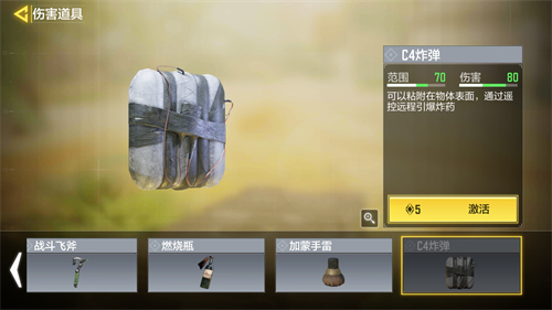 使命召唤手游C4怎么获得