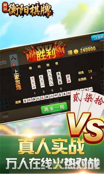 捉鸡麻将单机版免费