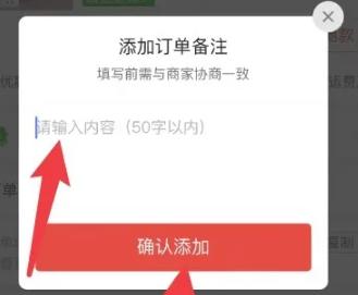 拼多多付款了怎么再添加备注