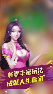 炸金花app免费无毒苹果版