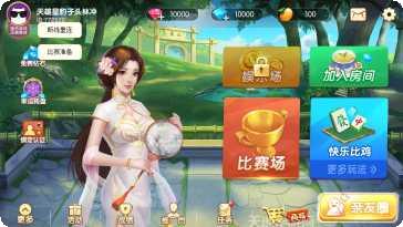 芜湖唐人游大厅