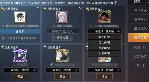 和平精英有情侣关系吗