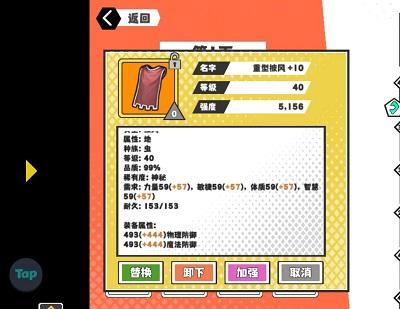 超数据世界锻造属性怎么样