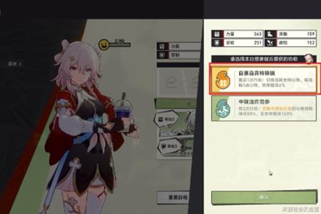 崩坏星穹铁道2.4飞越平台期成就攻略