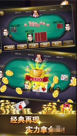 德扑之星安卓软件