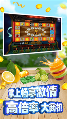 大满贯水果机游戏正版