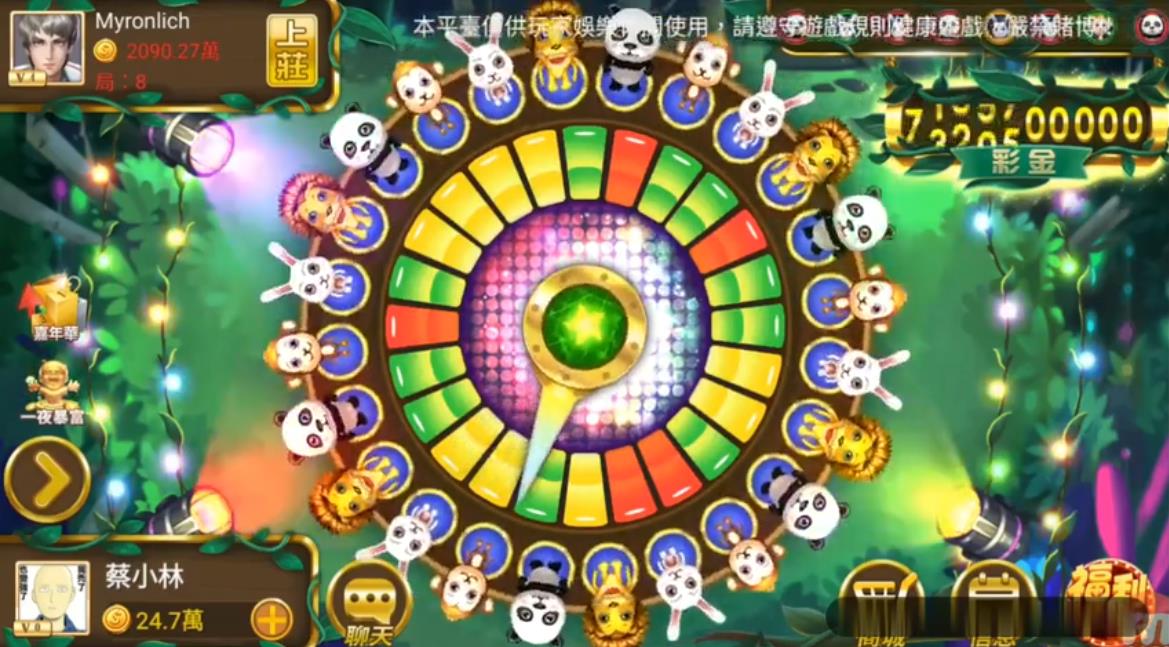 街机森林舞会苹果下载