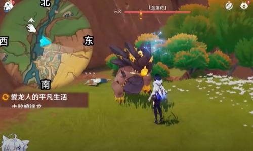 原神5.0爱龙人的平凡生活任务详解