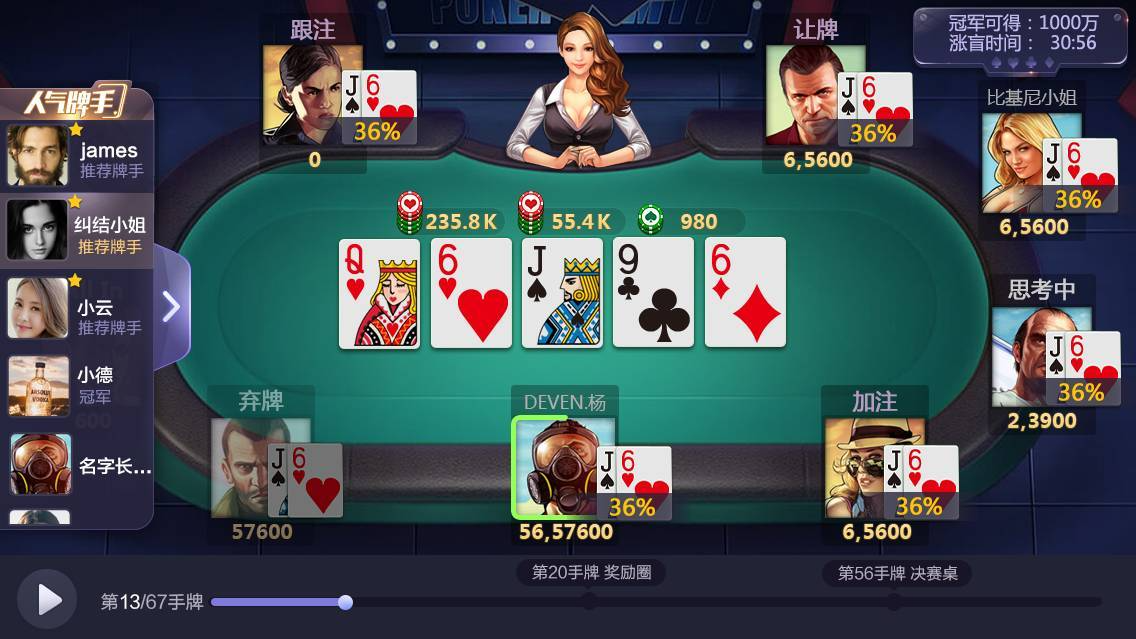 欢乐德州安卓版app