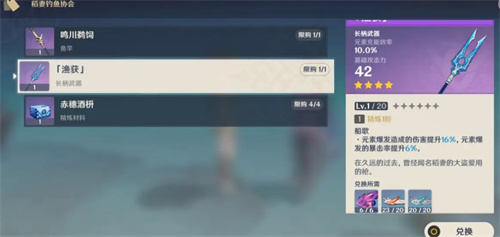 原神雷电将军怎么培养