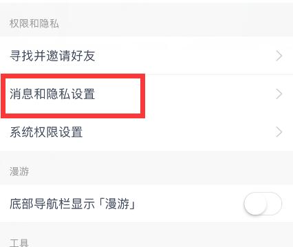 网易云音乐怎么不让别人看见自己喜欢的音乐