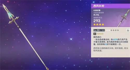 原神雷电将军怎么培养