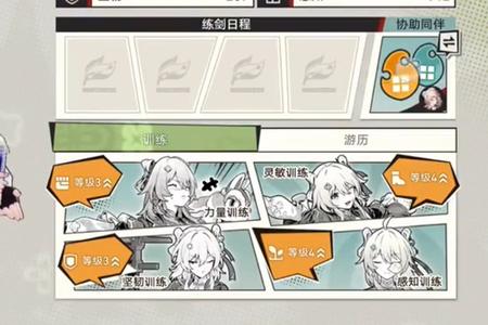 崩坏星穹铁道2.4飞越平台期成就攻略