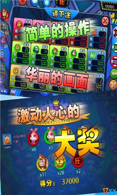 街机老虎机游戏安卓版