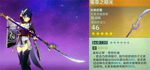 原神雷电将军怎么培养