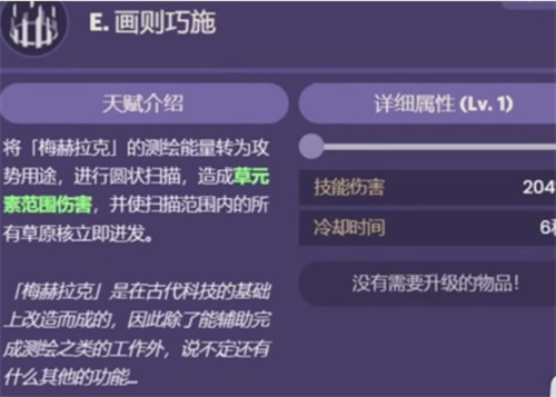 原神卡维技能效果介绍 卡维技能爆料