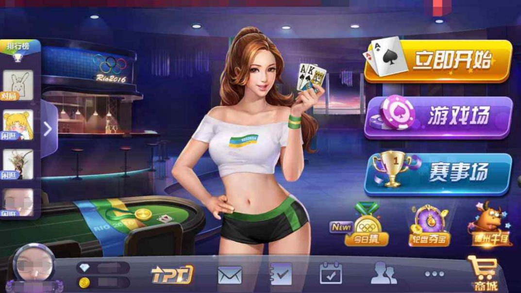 欢乐德州安卓版app