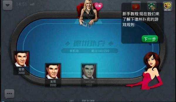 德州扑扑克app安卓免费版