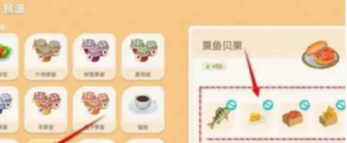 心动小镇熏鱼贝果制作方法