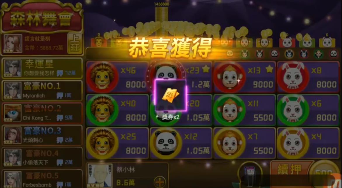 街机森林舞会苹果下载