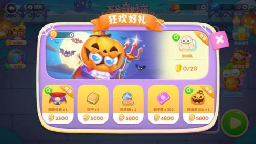 保卫萝卜4万圣奇妙夜通关攻略大全