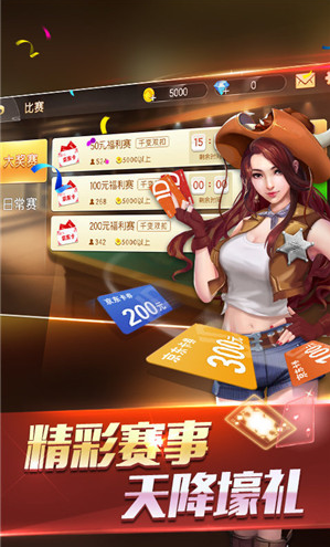 女友赢三张正式版