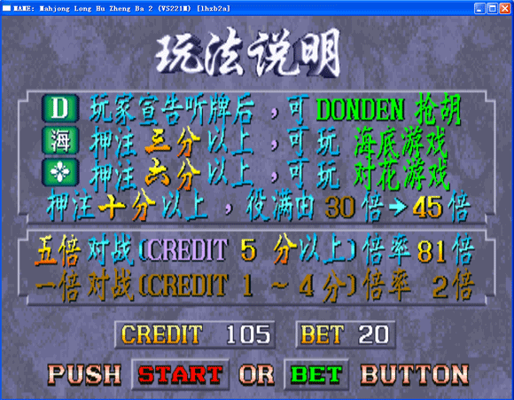 皮皮跑胡子版本