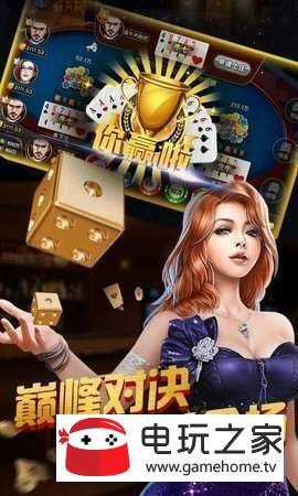 双龙抢珠街机麻将