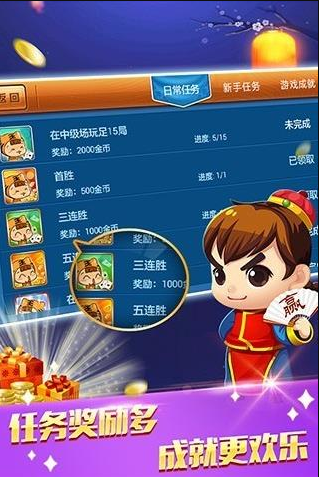 龙虎争霸2对花版