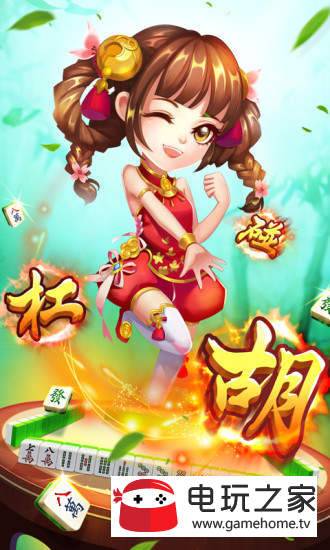 一起麻将app手游