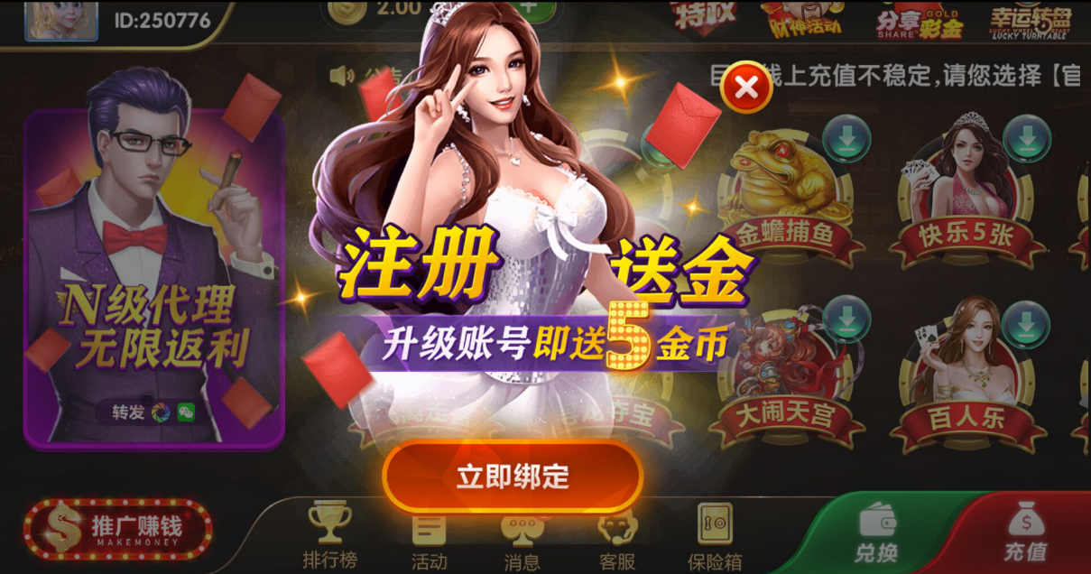 777星辉娱乐电玩城