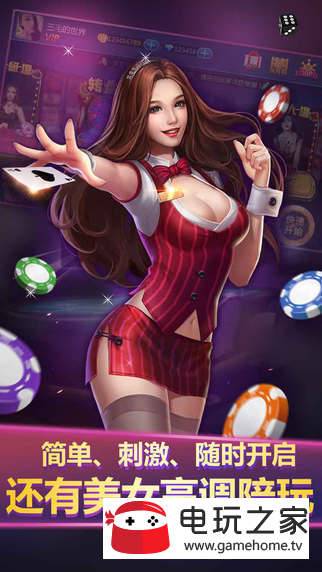 八一字牌中文免费版