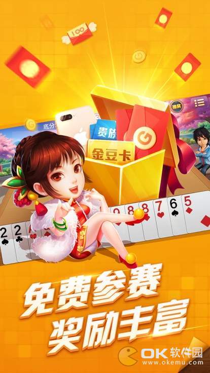 岫岩麻将正式版